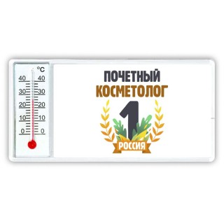 Почетный косметолог