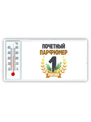Почетный парфюмер