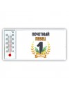 Почетный певец