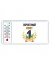 Почетный поэт