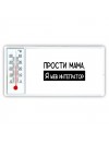 Прости мама, я web интегратор