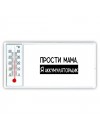 Прости мама, я аккумуляторщик