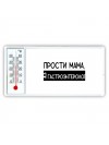 Прости мама, я гастроэнтеролог