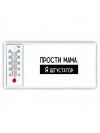 Прости мама, я дегустатор