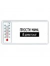 Прости мама, я дефектолог