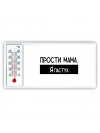 Прости мама, я пастух