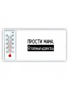 Прости мама, я тюремный надзиратель