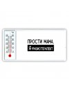 Прости мама, я физиотерапевт