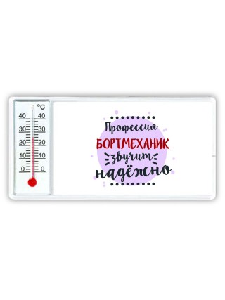 Профессия бортмеханик звучит надёжно