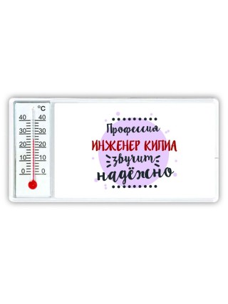 Профессия инженер кипиа звучит надёжно