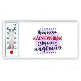 Профессия клофелинщик звучит надёжно
