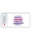 Профессия космонавт звучит надёжно