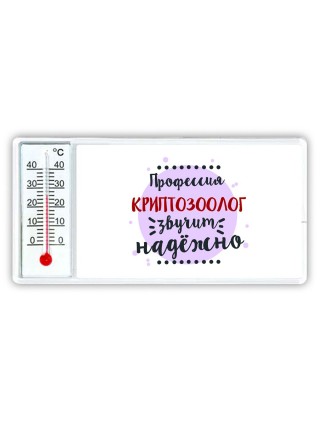 Профессия криптозоолог звучит надёжно
