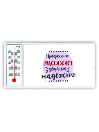 Профессия массажист звучит надёжно