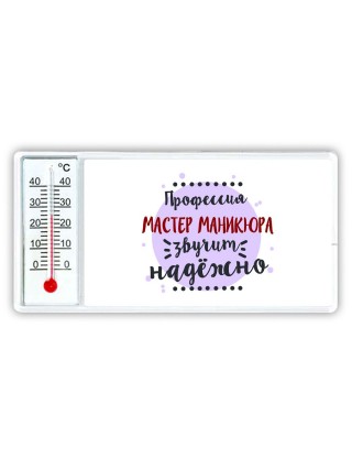 Профессия мастер маникюра звучит надёжно