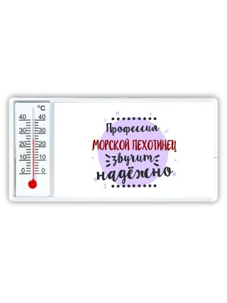Профессия морской пехотинец звучит надёжно