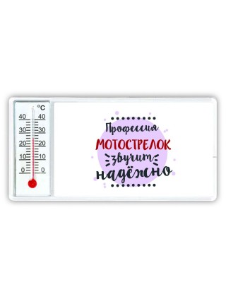 Профессия мотострелок звучит надёжно