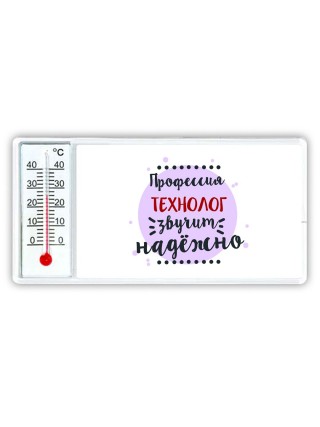 Профессия технолог звучит надёжно