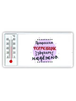 Профессия формовщик звучит надёжно