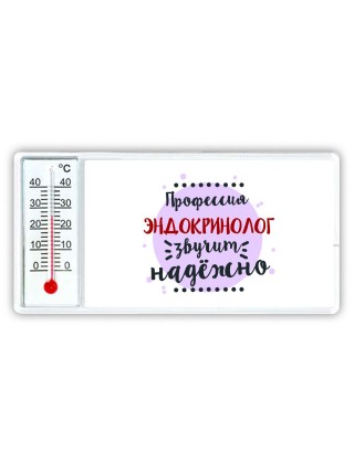 Профессия эндокринолог звучит надёжно