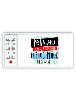 реально самый лучший горнострелок на земле