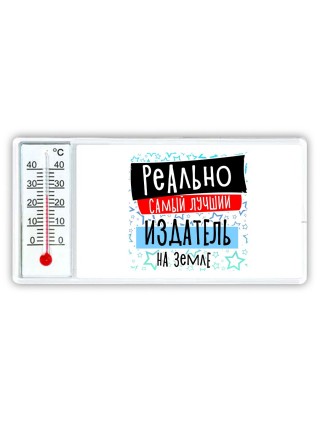 реально самый лучший издатель на земле