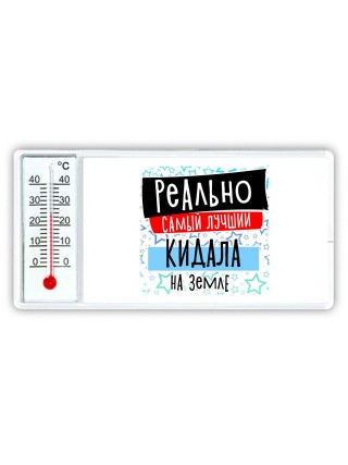 реально самый лучший кидала на земле