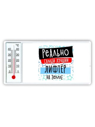 реально самый лучший лифтёр на земле