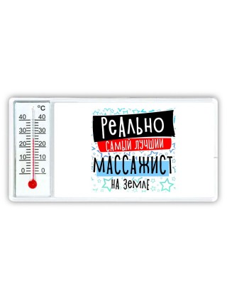 реально самый лучший массажист на земле