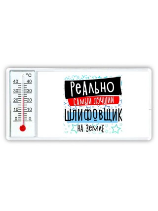 реально самый лучший шлифовщик на земле