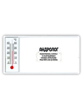 андролог решаю проблемы, о которых ты не догадываешься способом, который даже представить себе не можешь