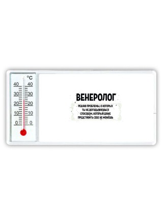 венеролог решаю проблемы, о которых ты не догадываешься способом, который даже представить себе не можешь