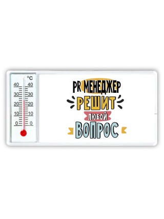pr менеджер решит любой вопрос