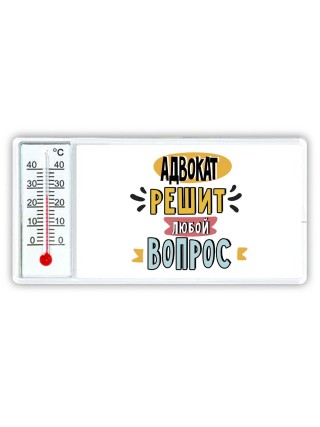 адвокат решит любой вопрос