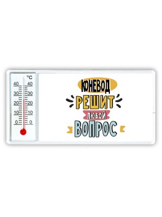 коневод решит любой вопрос