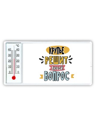 крупье решит любой вопрос
