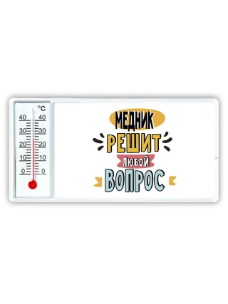 медник решит любой вопрос