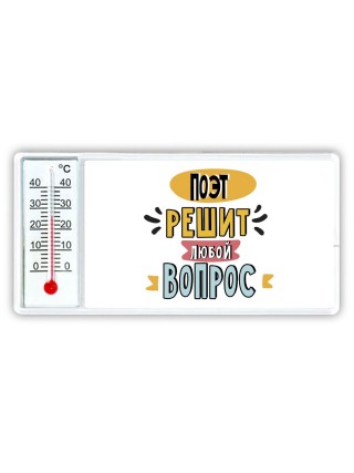 поэт решит любой вопрос