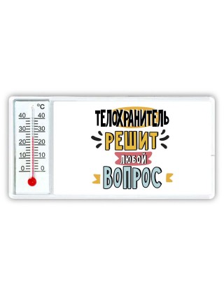 телохранитель решит любой вопрос