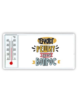 териолог решит любой вопрос
