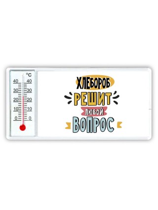 хлебороб решит любой вопрос