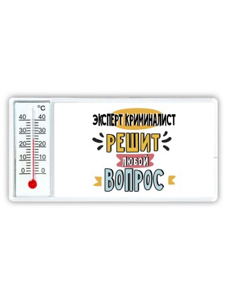 эксперт криминалист решит любой вопрос