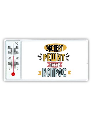 эксперт решит любой вопрос