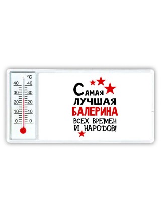 Самая лучшая балерина всех времён и народов