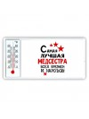 Самая лучшая медсестра всех времён и народов