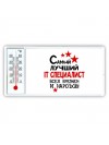 Самый лучший IT специалист всех времён и народов