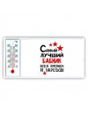 Самый лучший бабник всех времён и народов