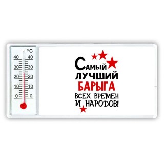 Самый лучший барыга всех времён и народов