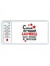 Самый лучший бахчевод всех времён и народов