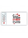 Самый лучший бутлегер всех времён и народов